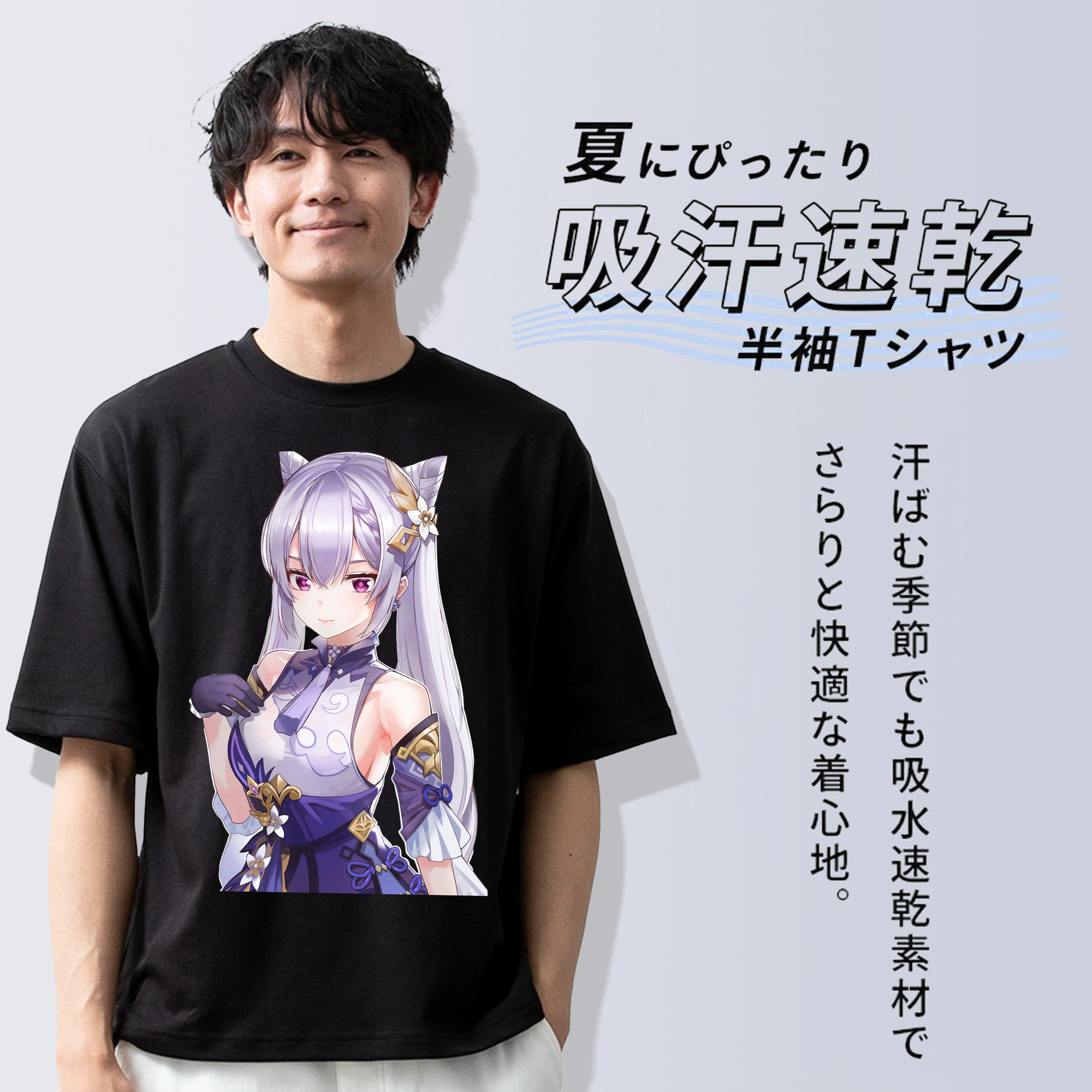 げんし神 刻晴 こくせい genshin Kokusei 綿100％ メンズ半袖Tシャツ｜肌触りやわらか＆通気性