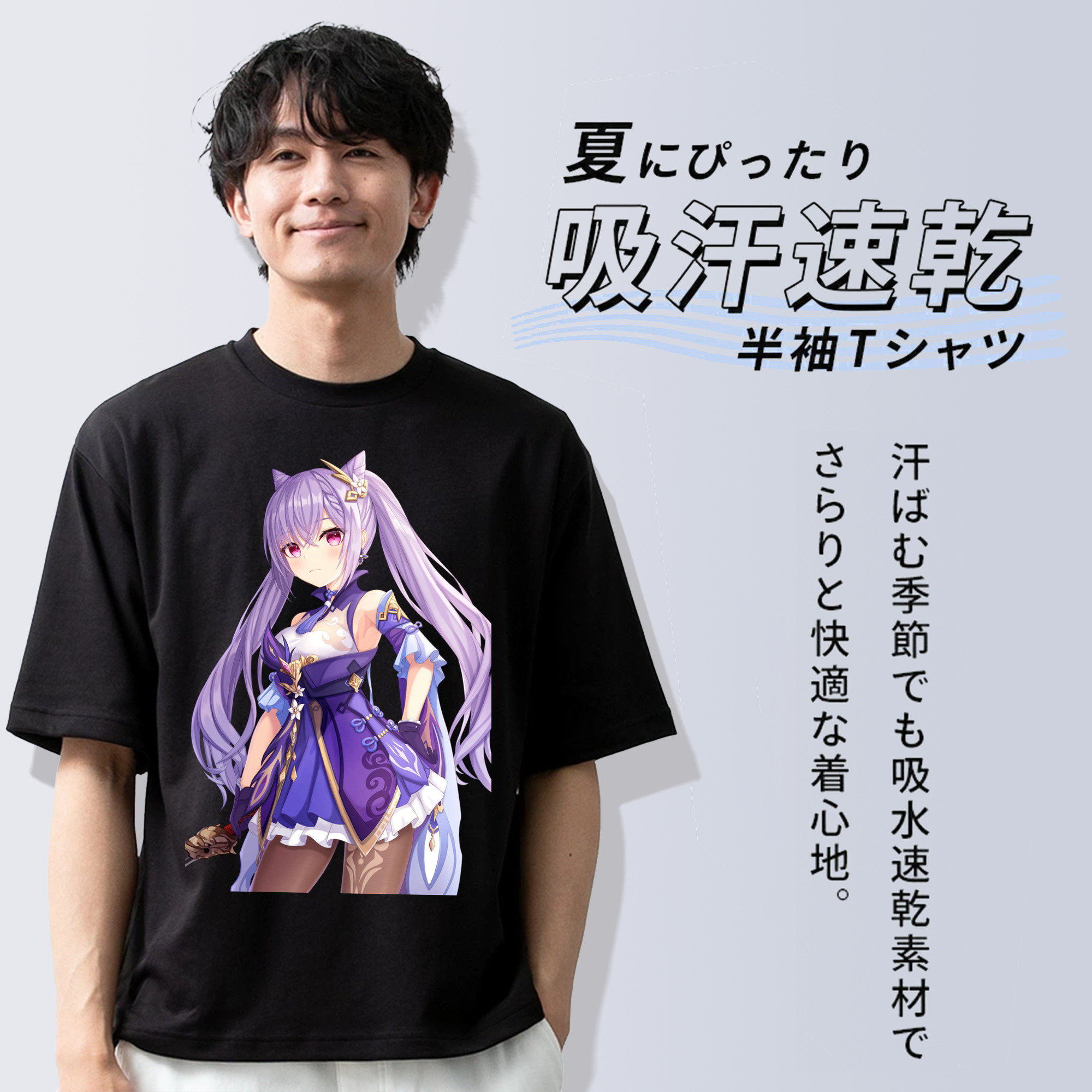 げんし神 刻晴 こくせい genshin Kokusei 綿100％ メンズ半袖Tシャツ｜肌触りやわらか＆通気性