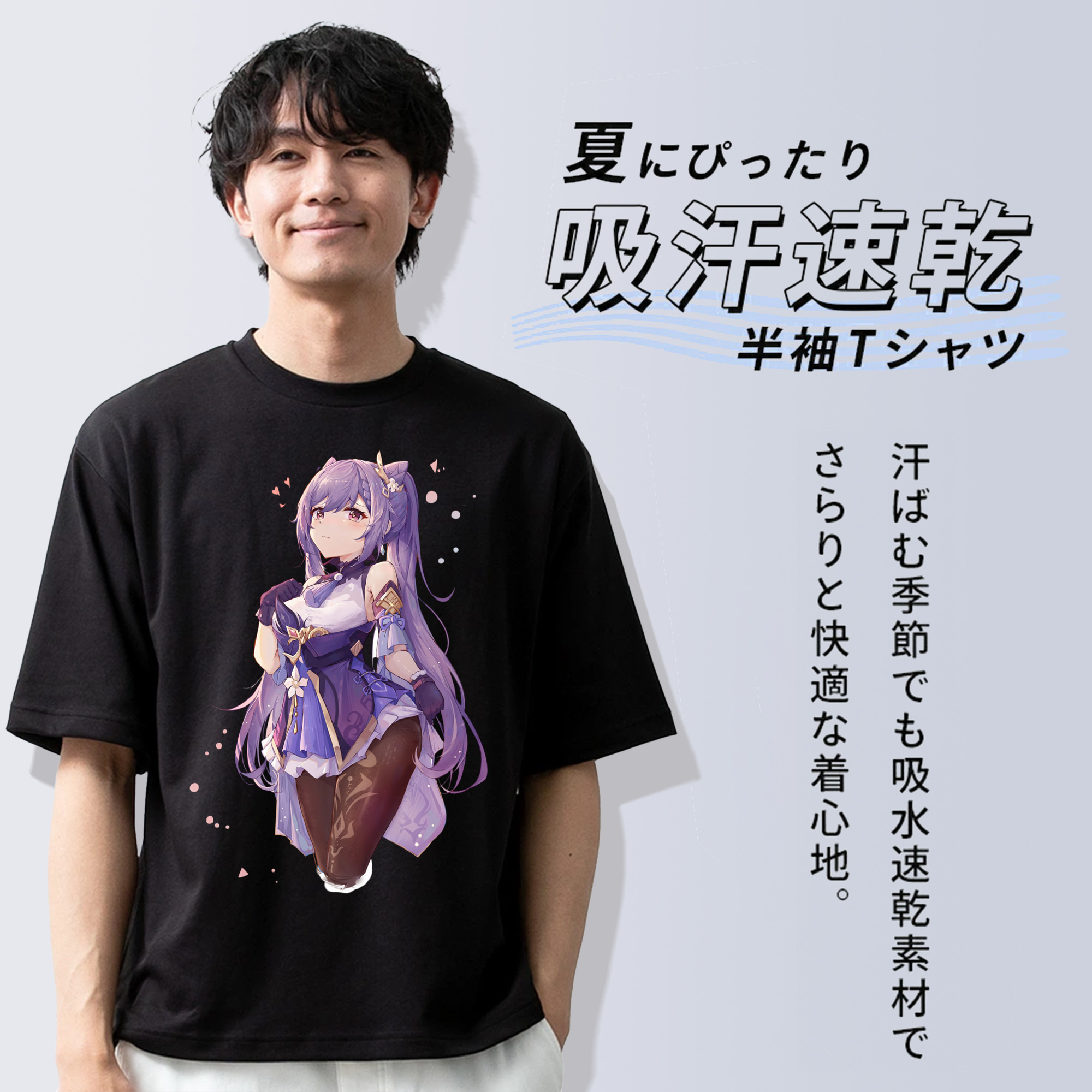 げんし神 刻晴 こくせい genshin Kokusei 綿100％ メンズ半袖Tシャツ｜肌触りやわらか＆通気性
