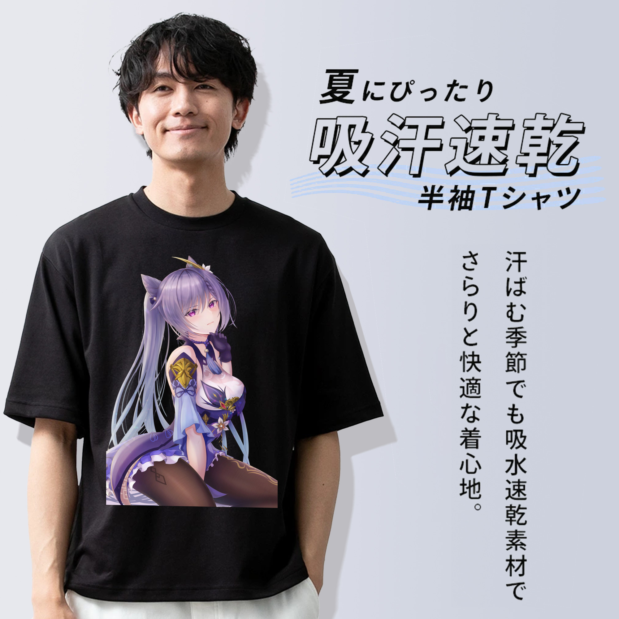 げんし神 刻晴 こくせい genshin Kokusei 綿100％ メンズ半袖Tシャツ｜肌触りやわらか＆通気性