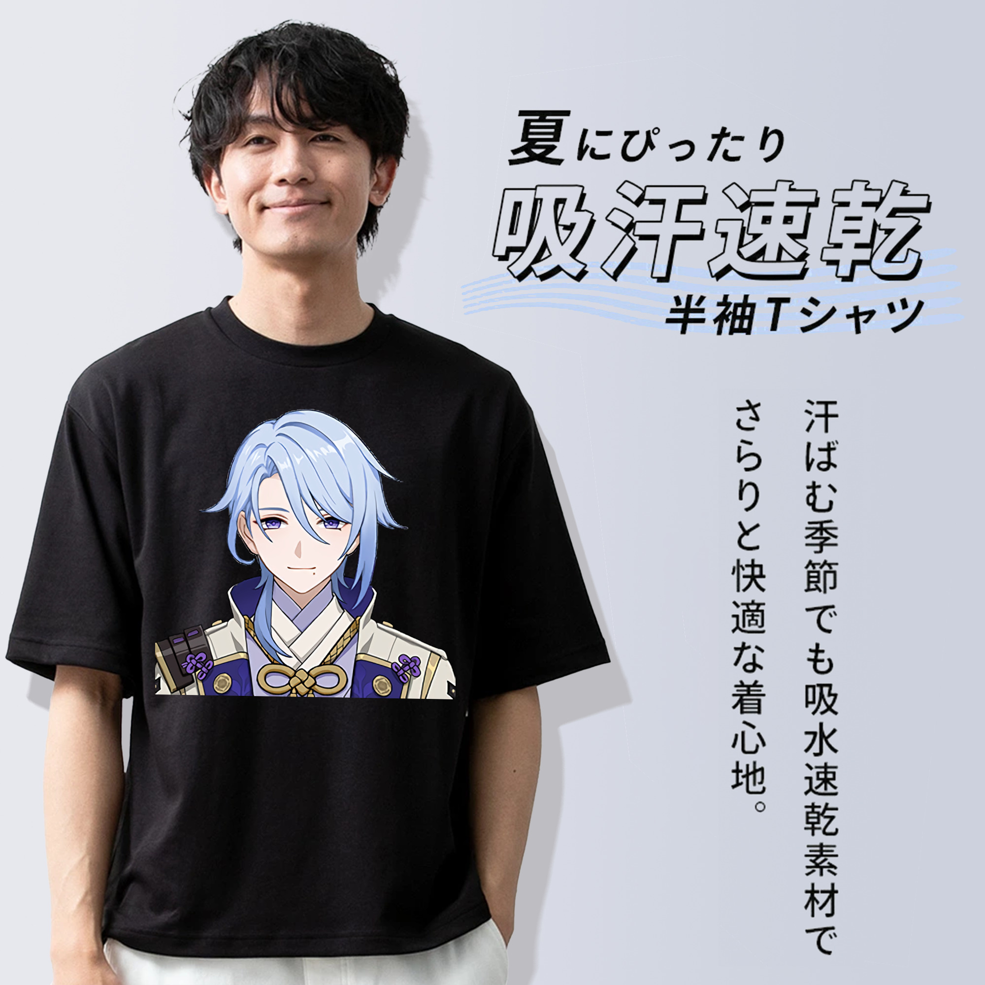 げんし神 神里綾人 かみさとあやと genshin Kamisato Ayato 綿100％ メンズ半袖Tシャツ｜肌触りやわらか＆通気性