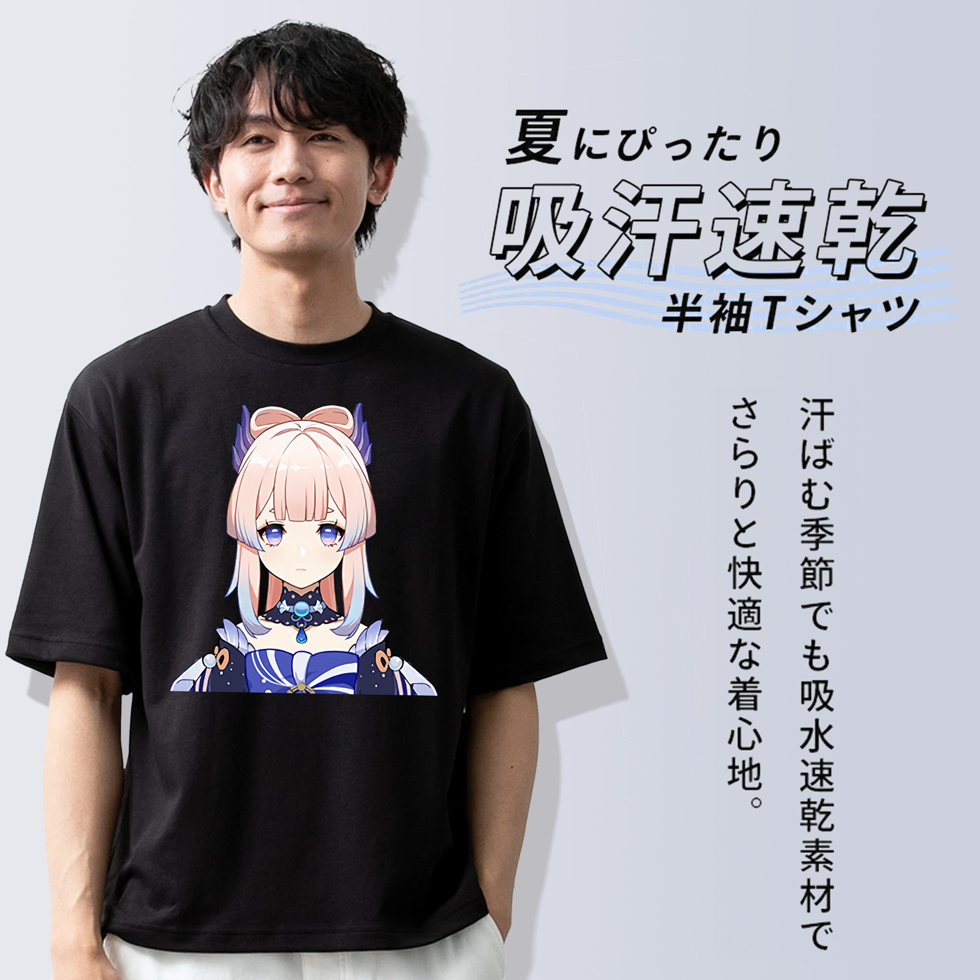 げんし神 珊瑚宮心海 サンゴノミヤ・ココミ genshin Sangonomiya Kokomi 綿100％ メンズ半袖Tシャツ｜肌触りやわらか＆通気性