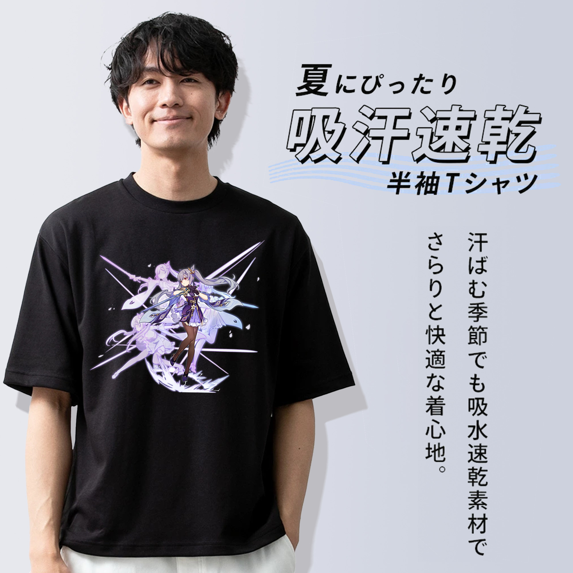 げんし神 刻晴 こくせい genshin Kokusei 綿100％ メンズ半袖Tシャツ｜肌触りやわらか＆通気性