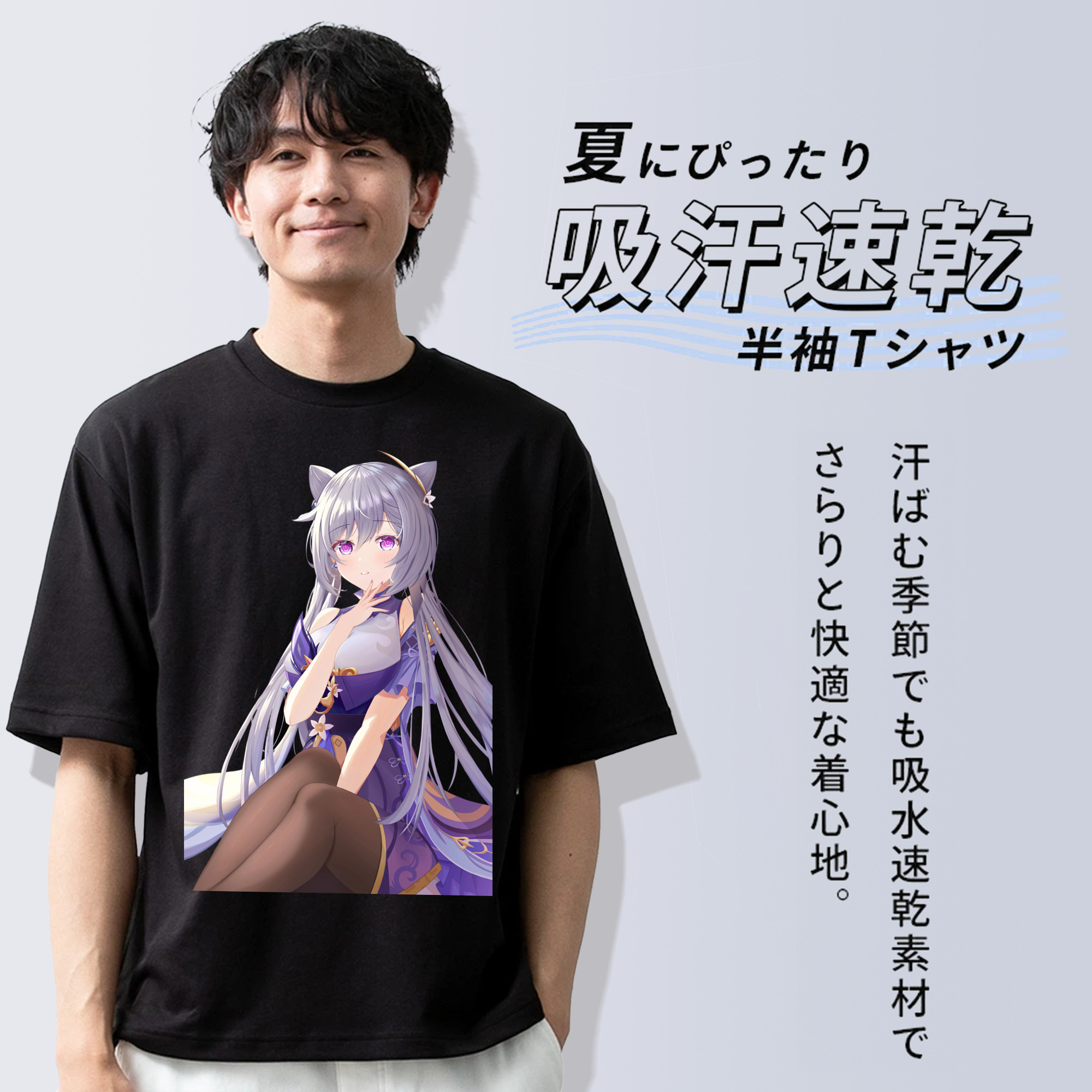げんし神 刻晴 こくせい genshin Kokusei 綿100％ メンズ半袖Tシャツ｜肌触りやわらか＆通気性
