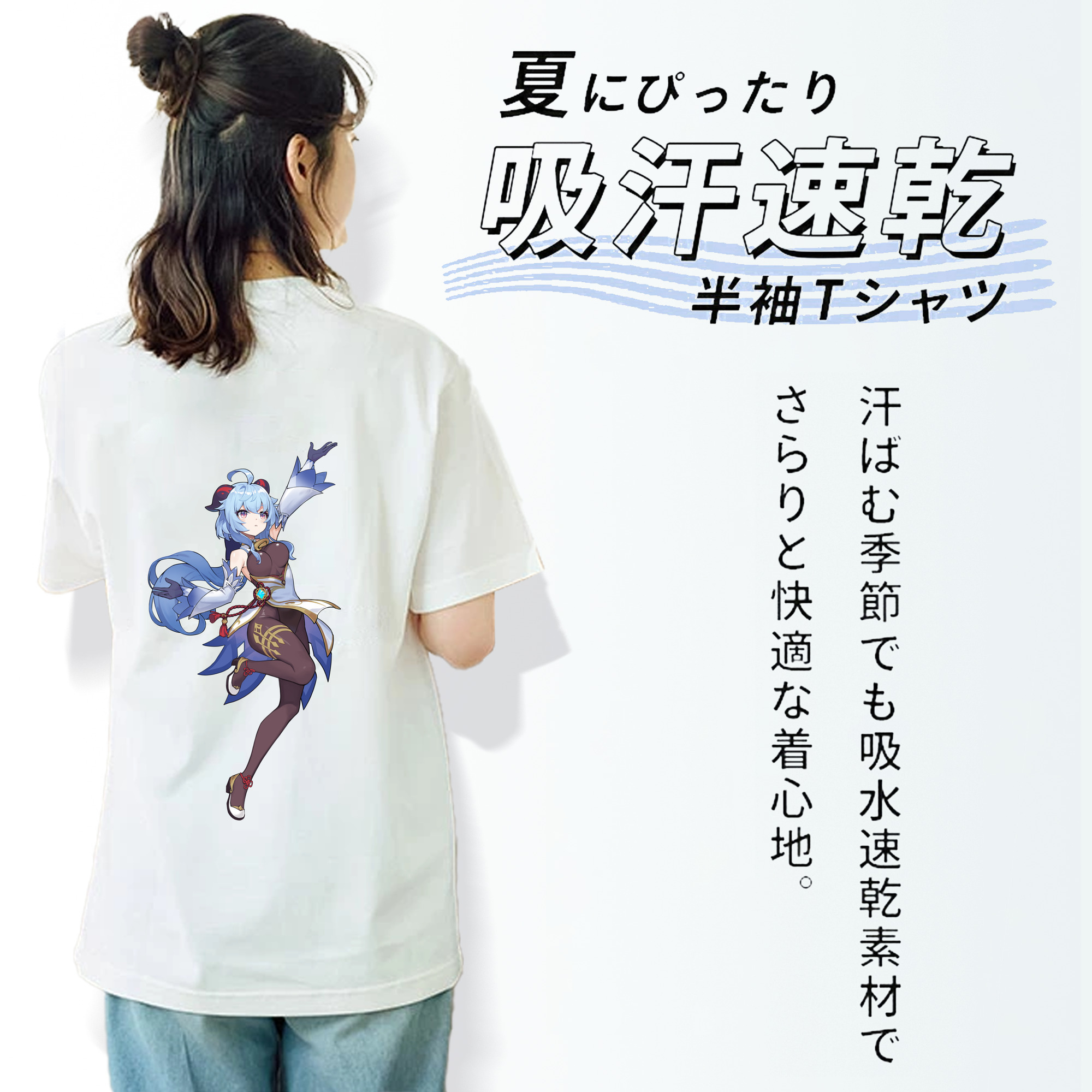 げんし神 甘雨 かんう genshin Ganyu レディース半袖Tシャツ(バックプリント)