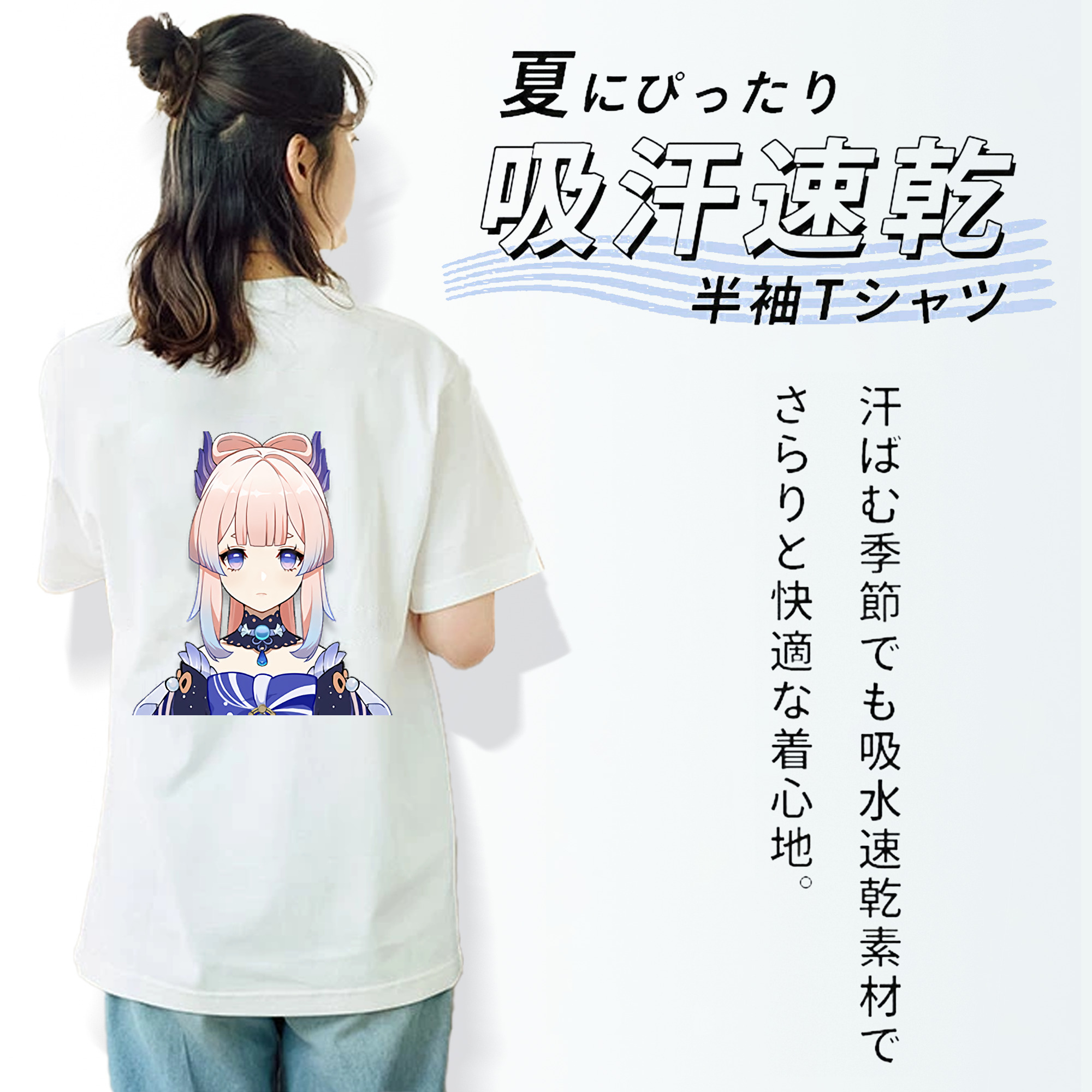 げんし神 珊瑚宮心海 サンゴノミヤ・ココミ genshin Sangonomiya Kokomi レディース半袖Tシャツ(バックプリント)