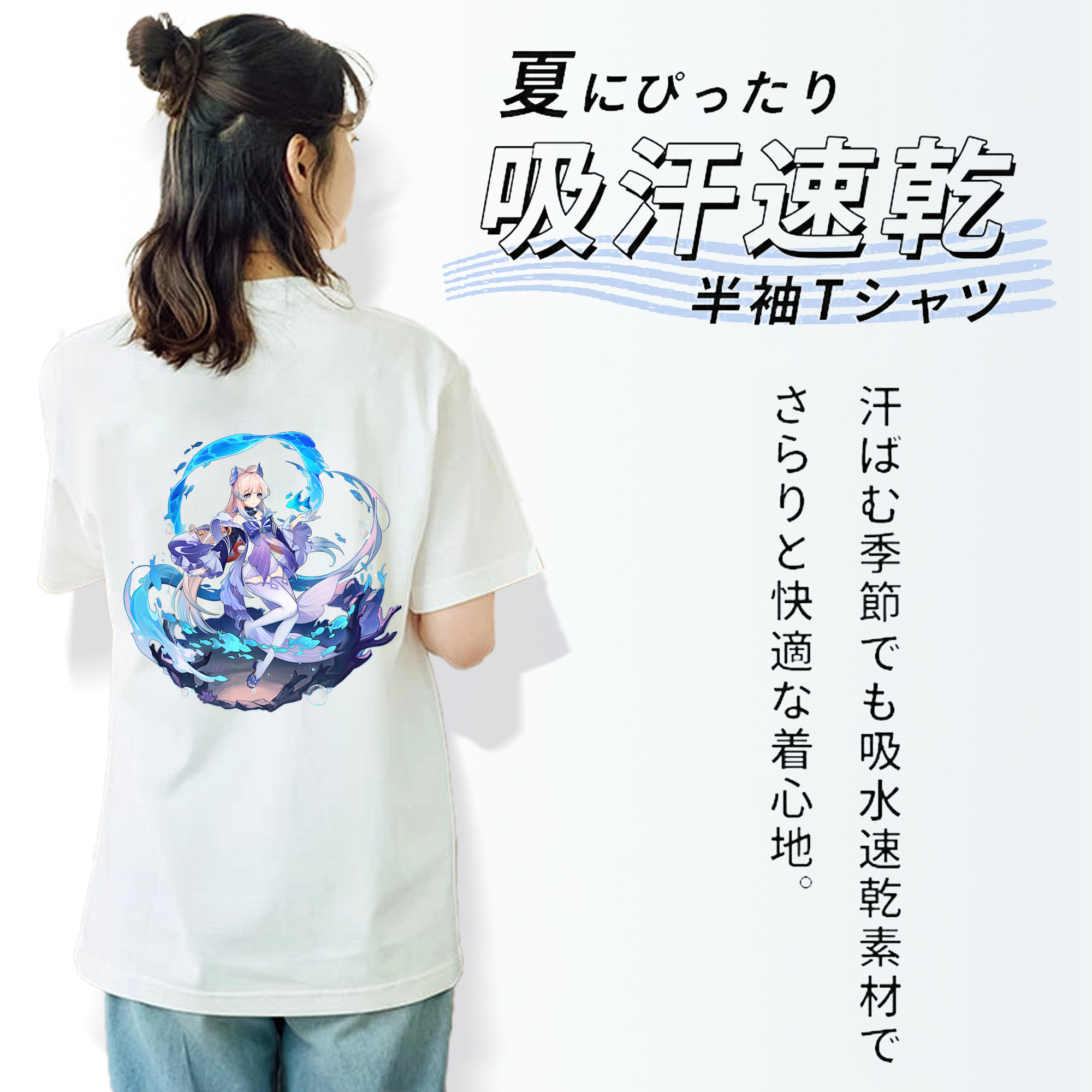 げんし神 珊瑚宮心海 サンゴノミヤ・ココミ genshin Sangonomiya Kokomi レディース半袖Tシャツ(バックプリント)