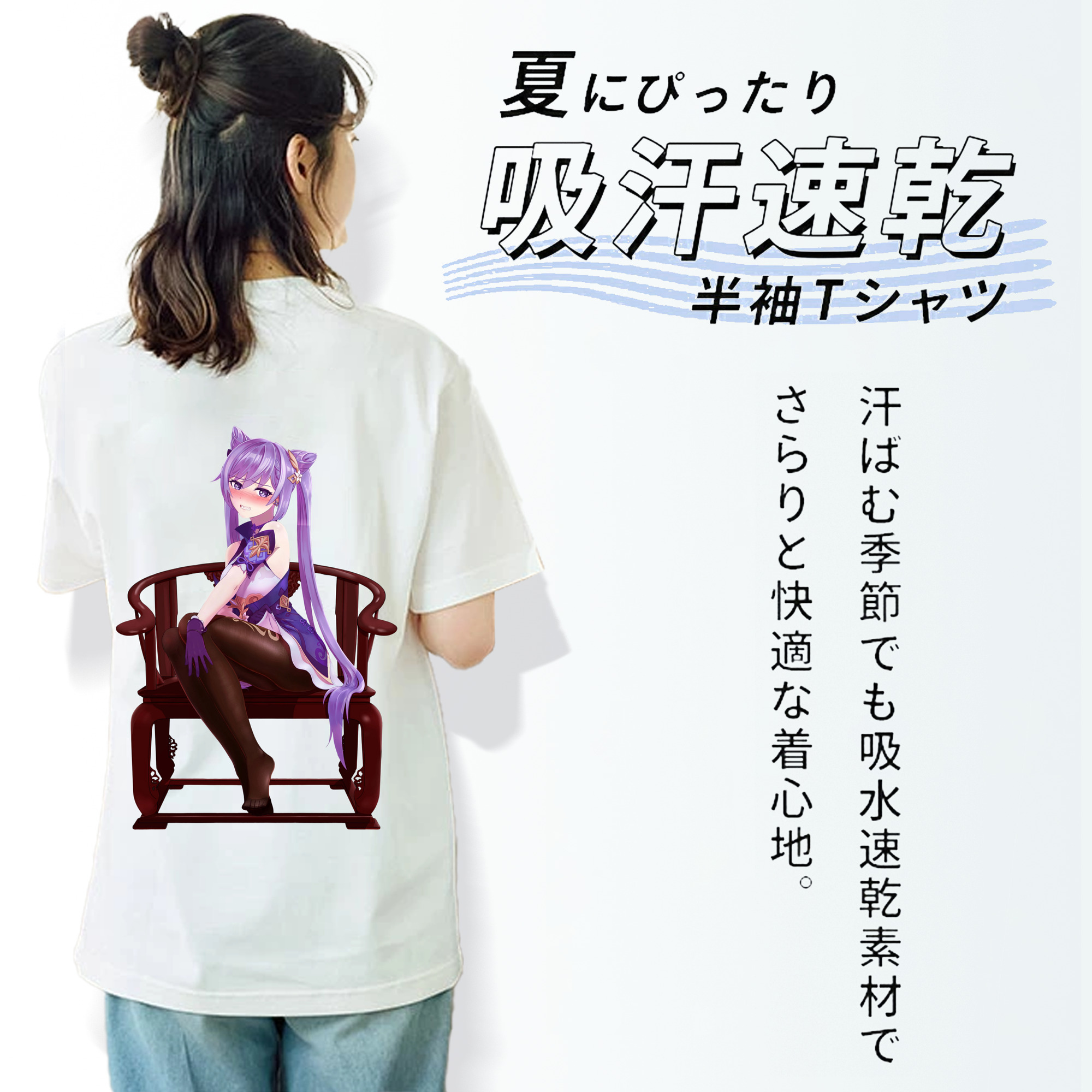 げんし神 刻晴 こくせい genshin Kokusei レディース半袖Tシャツ(バックプリント)