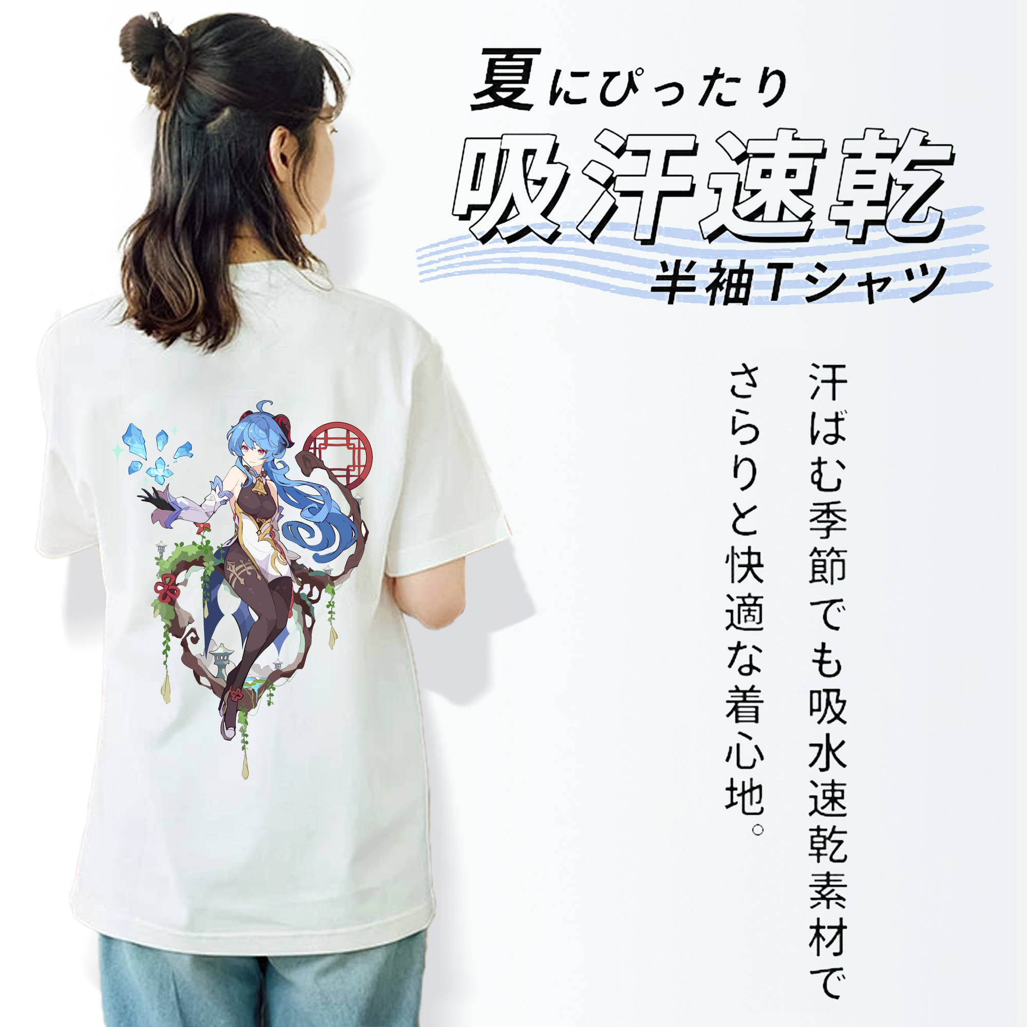 げんし神 甘雨 かんう genshin Ganyu レディース半袖Tシャツ(バックプリント)