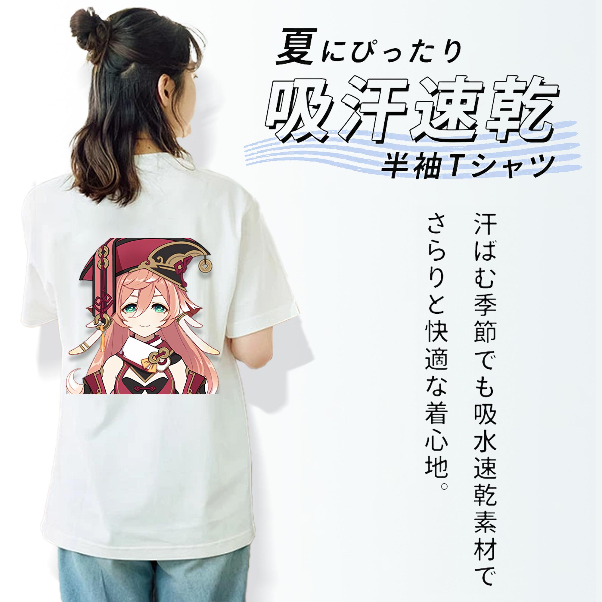 げんし神 ヤンフェイ genshin Yanfei レディース半袖Tシャツ(バックプリント)