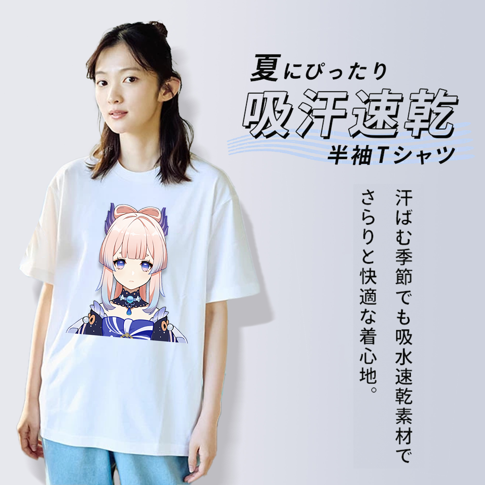 げんし神 珊瑚宮心海 サンゴノミヤ・ココミ genshin Sangonomiya Kokomi レディースカジュアルプリントTシャツ（綿100％）