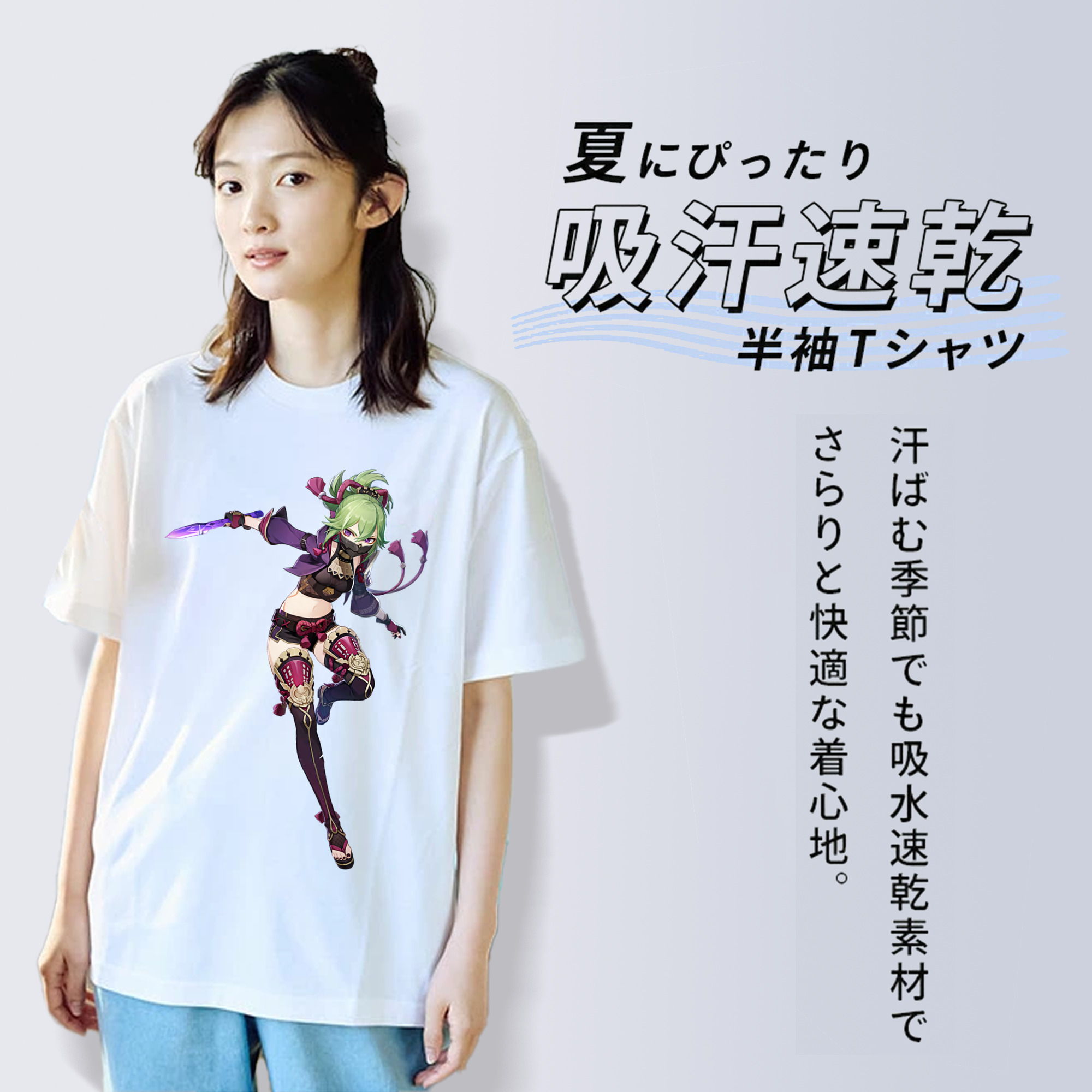 げんし神  久岐忍 くき しのぶ genshin Kuki Shinobu 綿100％半袖Tシャツ（フロントプリント）