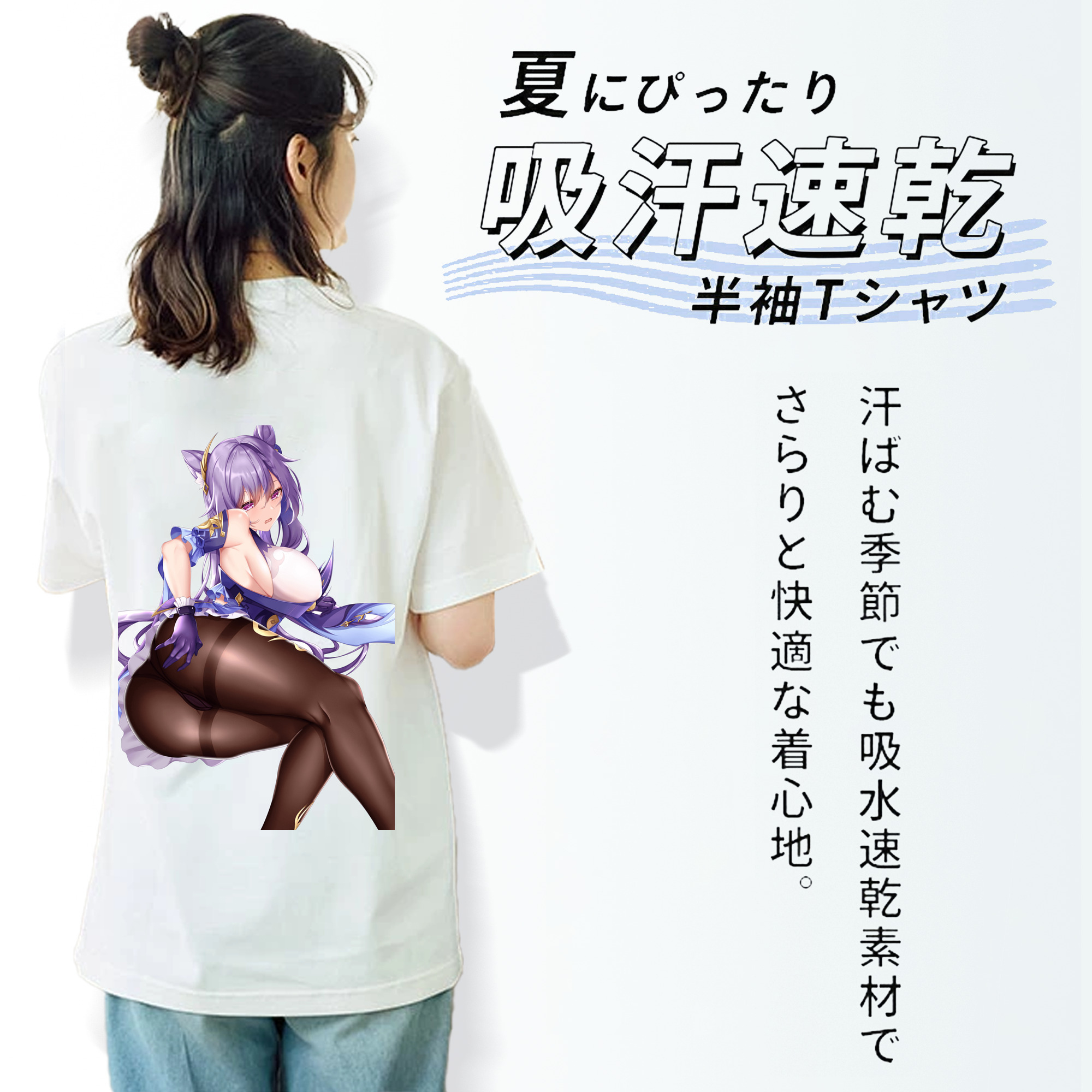 げんし神 刻晴 こくせい genshin Kokusei 綿100％半袖Tシャツ（背面プリント）