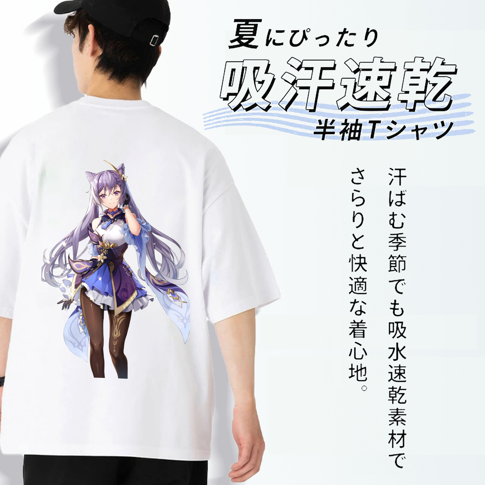 げんし神 刻晴 こくせい genshin Kokusei 綿100％半袖Tシャツ（背面プリント）